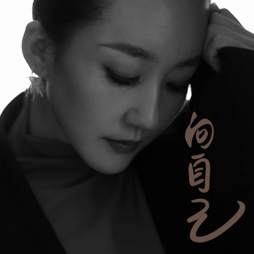 日❌❌老师❌❌奶头
